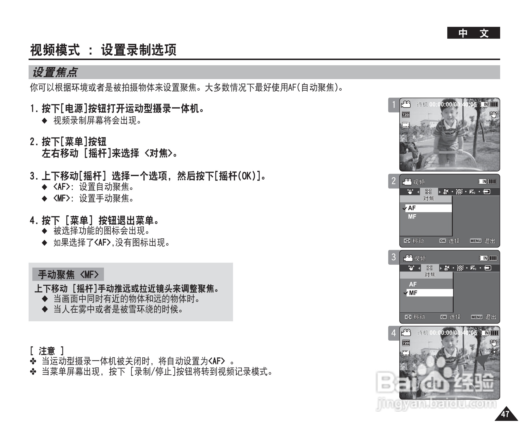 三星VP-X220L摄录一体机使用说明书:[5]