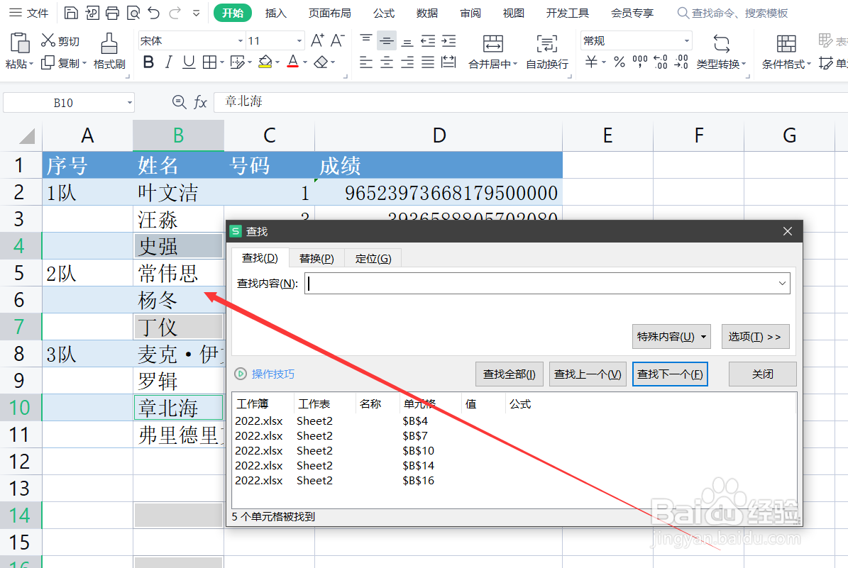 Excel如何批量删除空白行？