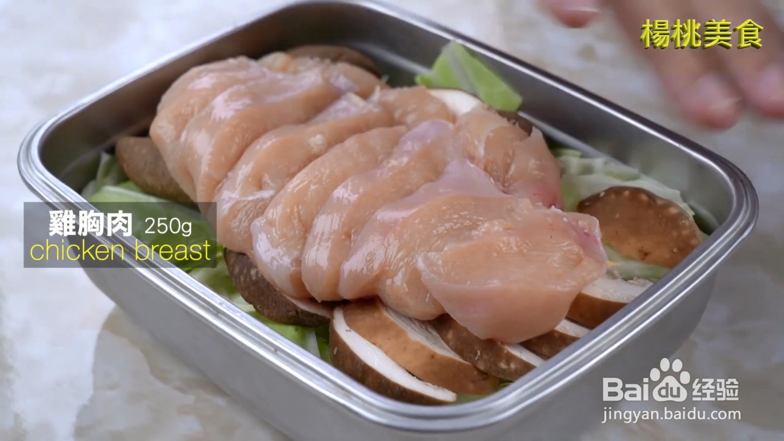 夏季应该这样吃:蒜泥鸡胸+圆白菜鲜菇片