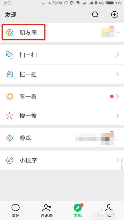 微信怎么改墙纸 微信相册封面怎么改