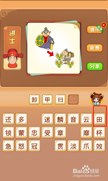 电脑版疯狂猜成语第560关答案是什么