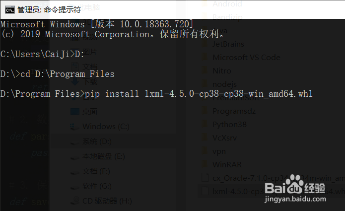 如何解决 lxml库 的安装报错