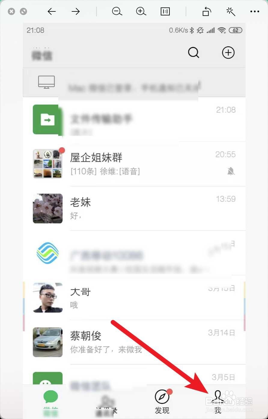 vivox6微信视频怎么删除