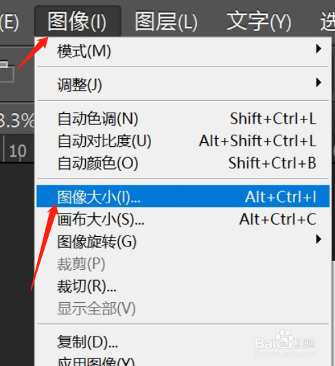 ps尺寸大小如何调整