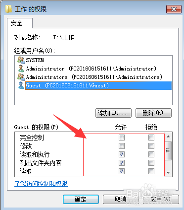 如何防止公司电脑文件被用户任意删除