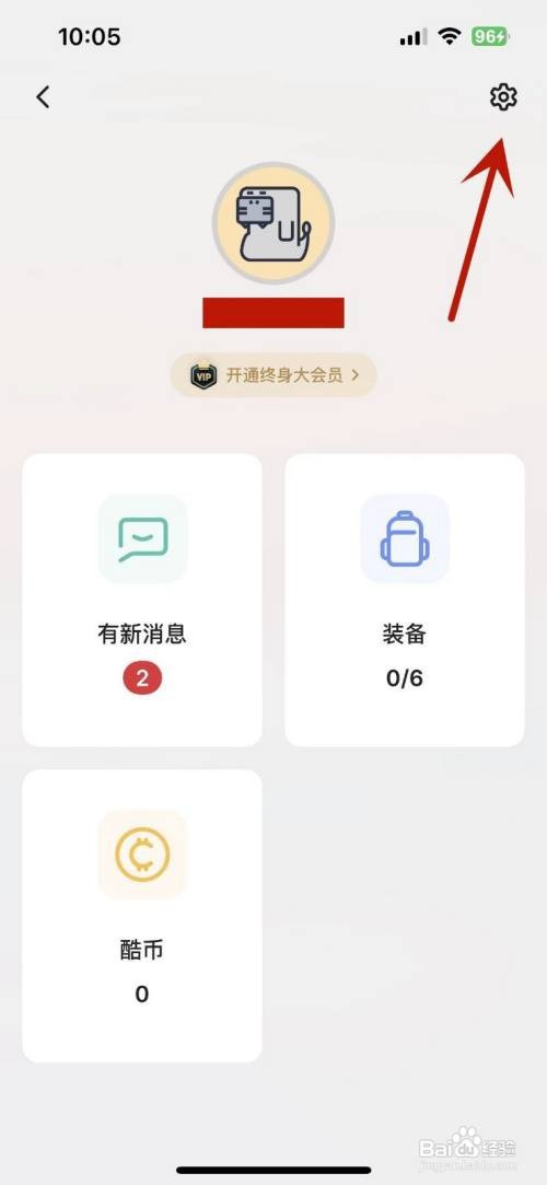 不背单词App如何关闭个性化推荐