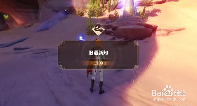 原神赤沙石板大赤沙海攻略