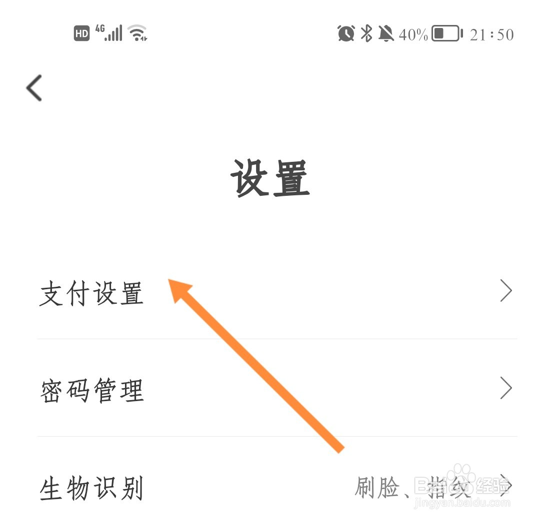 翼支付如何在号码归属地以外的省份消费
