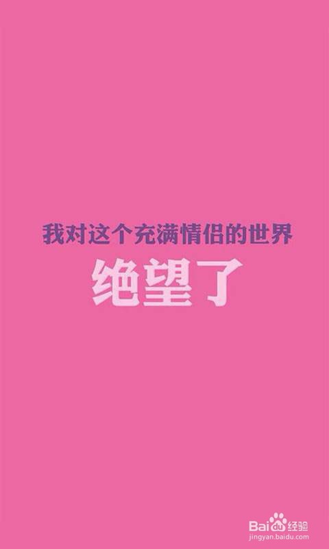 带你脱离单身狗的日子