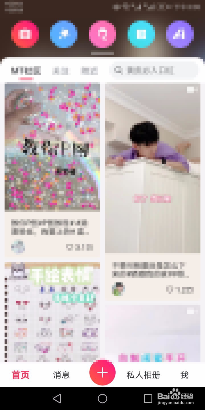 手机版美图秀秀怎么修改图片的大小