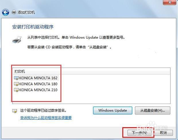 windows无法连接到打印机,拒绝访问