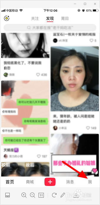 小红书个人实名认证怎么认证