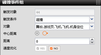 iH5高级教程:H5小游戏必学,制作打飞机