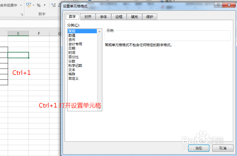 EXCEL如何将数字转换成中文大小写