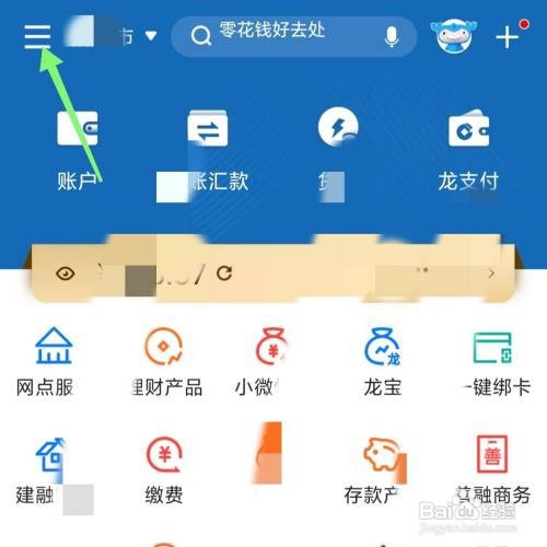 中国建设银行怎么设置语言