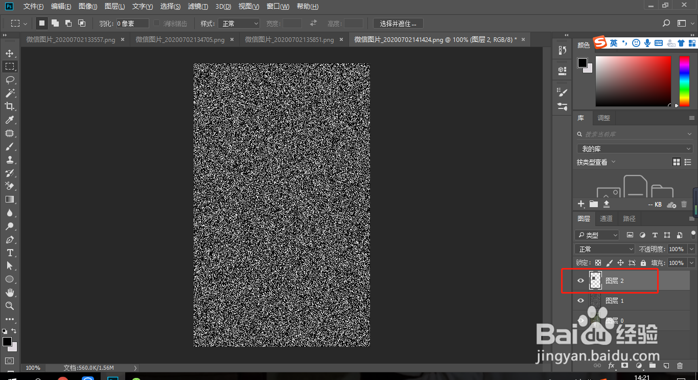 PS如何制作逼真的下雨效果