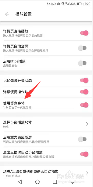 哔哩哔哩怎么关闭字幕等宽字体