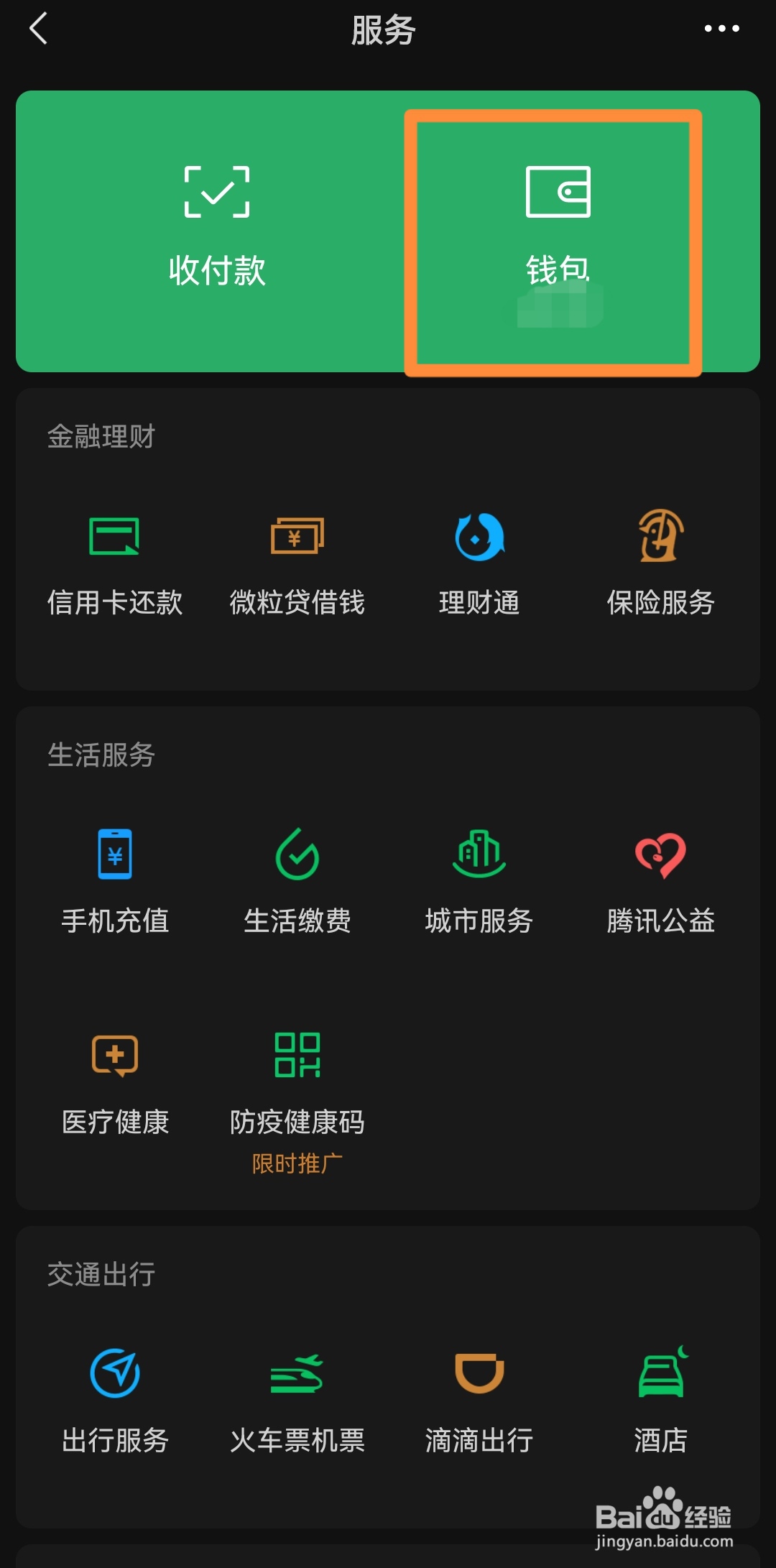 微信冻结账号需要几天解冻
