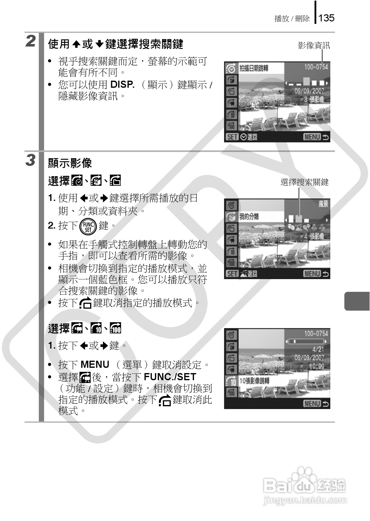 佳能 DIGITAL IXUS860IS相机使用说明书:[14]