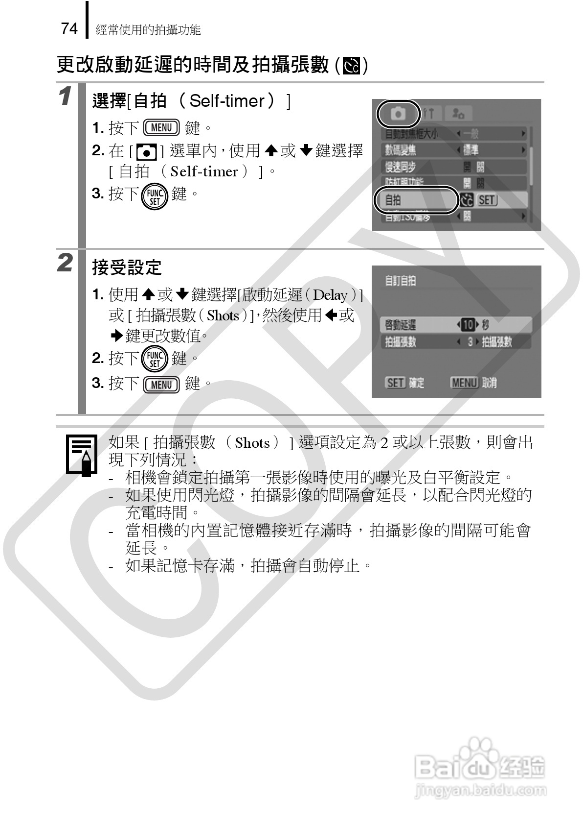 佳能 DIGITAL IXUS860IS相机使用说明书:[8]