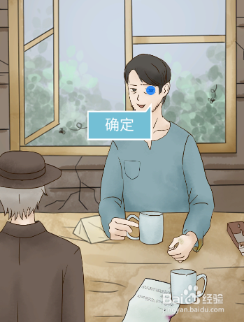 五年后的来信全关卡图文攻略