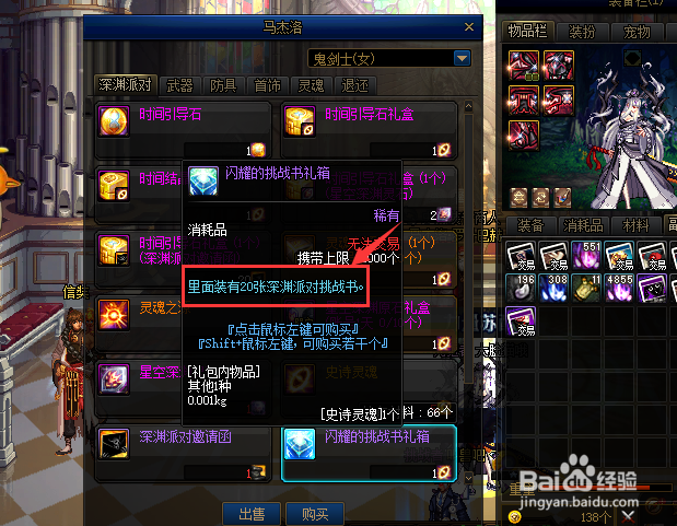 dnf灵魂结晶怎么变现最划算？