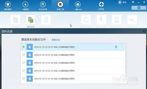 手机突然无法激活还可以备份吗