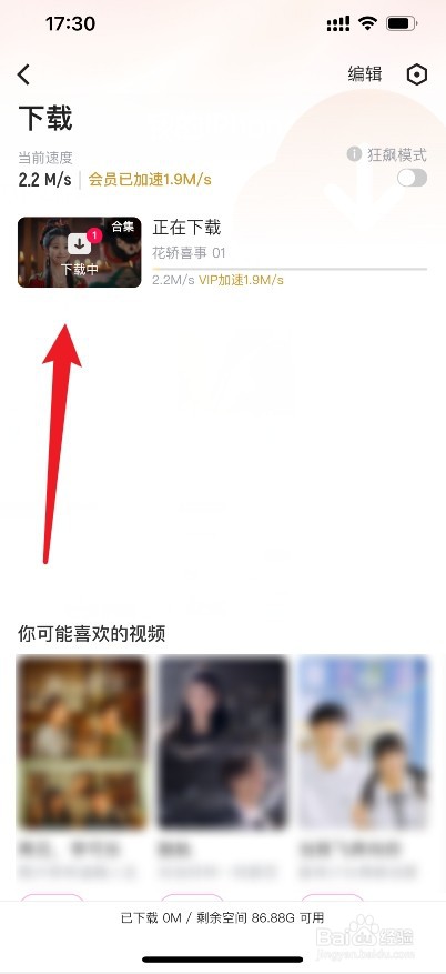 优酷视频怎么下载到本地