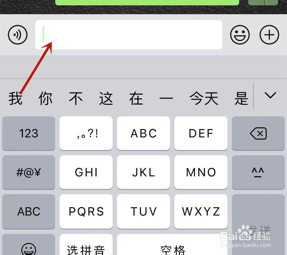 微信怎么把对话框放大?