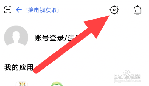 i视软件的消息推送在哪关闭