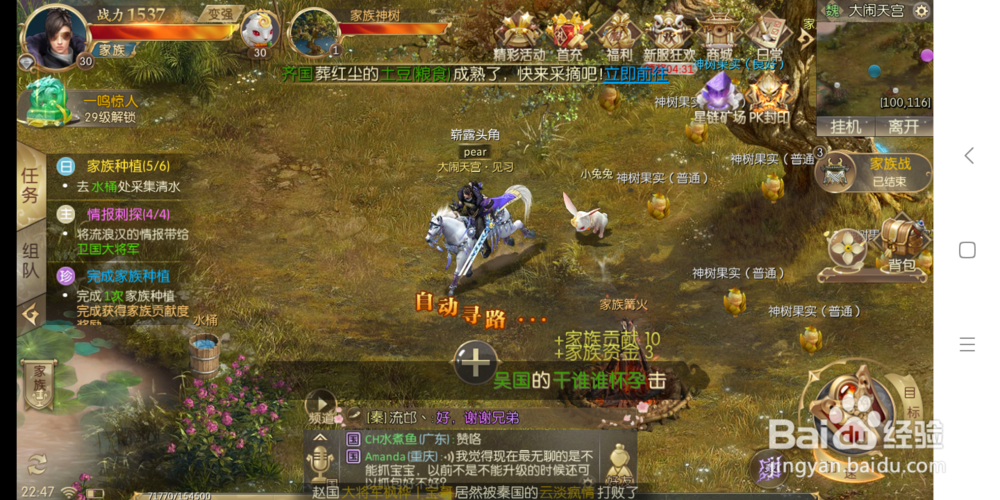 征途2手游家族种植任务怎么做