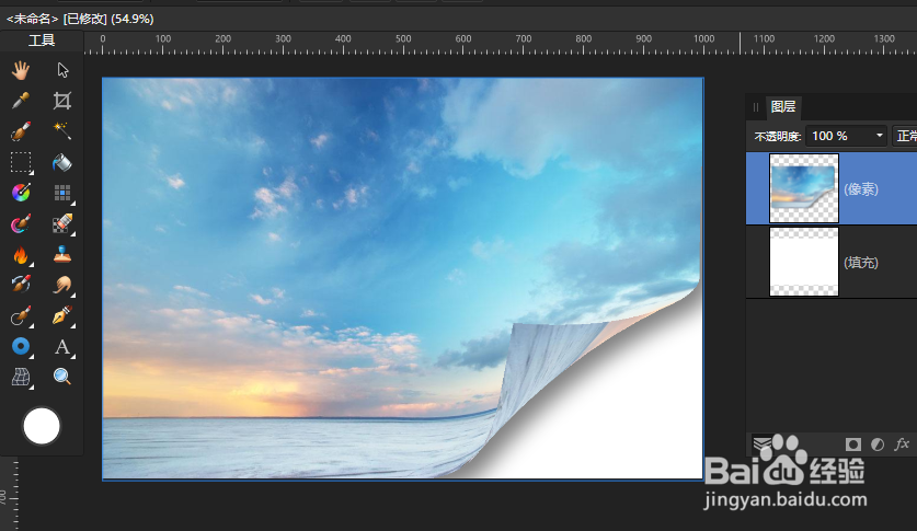 Affinity Photo怎样制作翻页效果