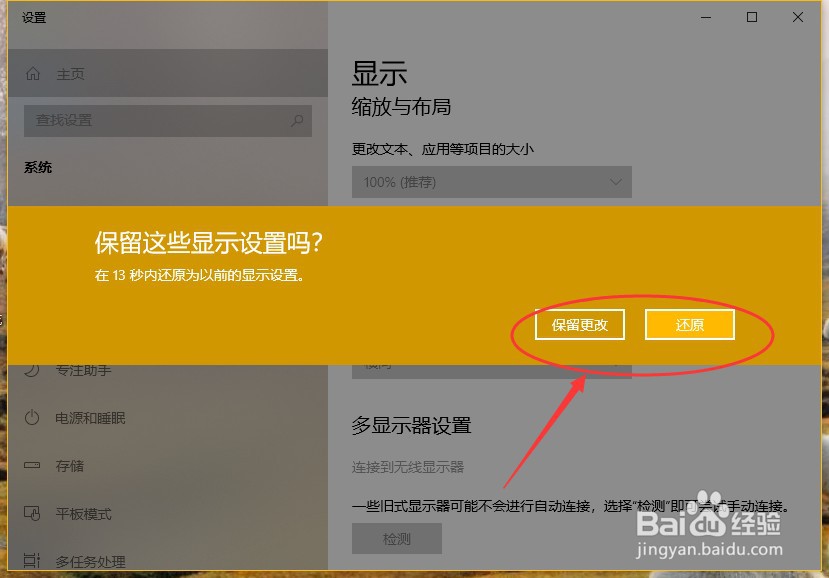 Win10如何设置桌面屏幕分辨率