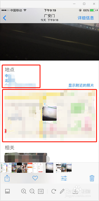 如何查看苹果手机照片的拍摄地点