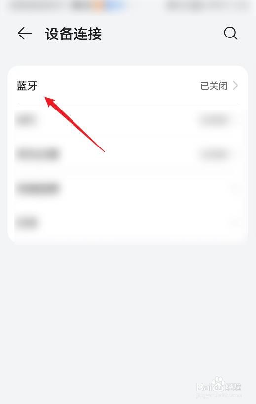 鸿蒙3.0怎么设置开启蓝牙功能？