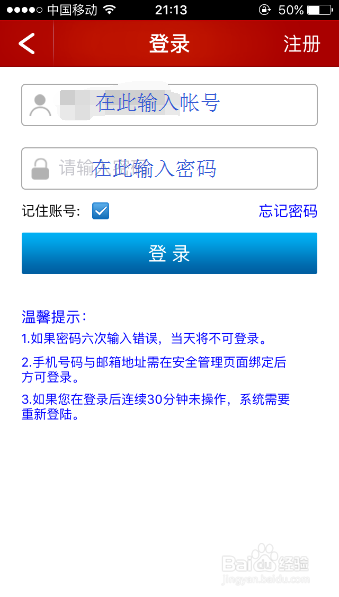 中石化加油卡怎么解除绑定
