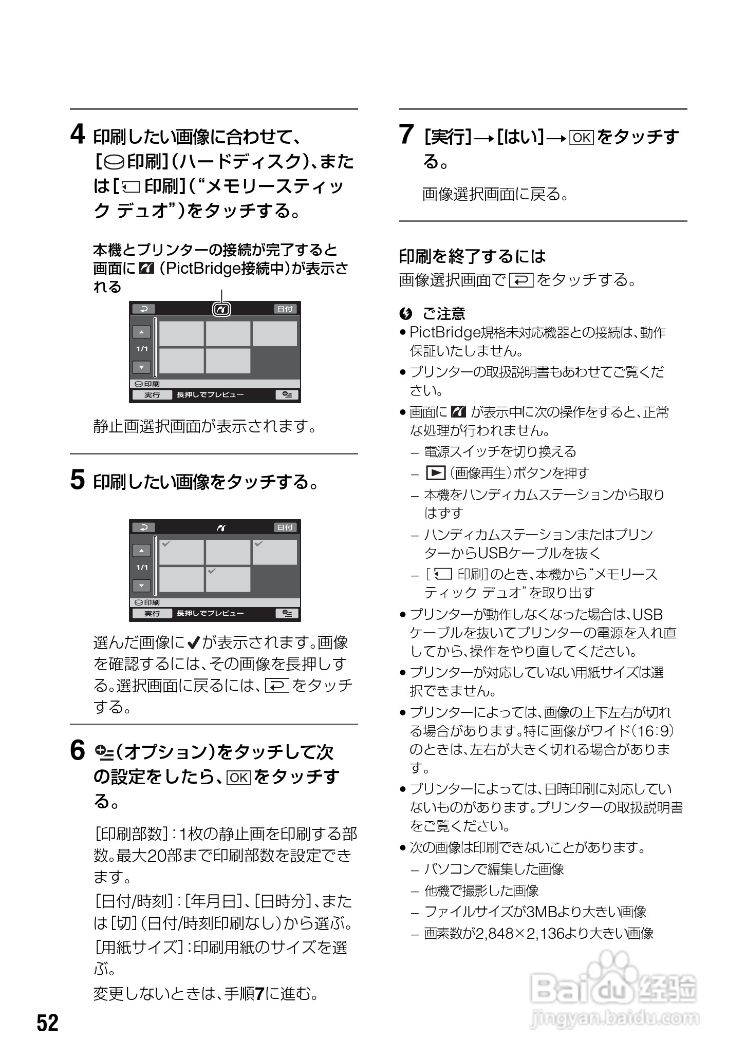 SONY HDR-SR7/SR8硬盘DV说明书:[6]