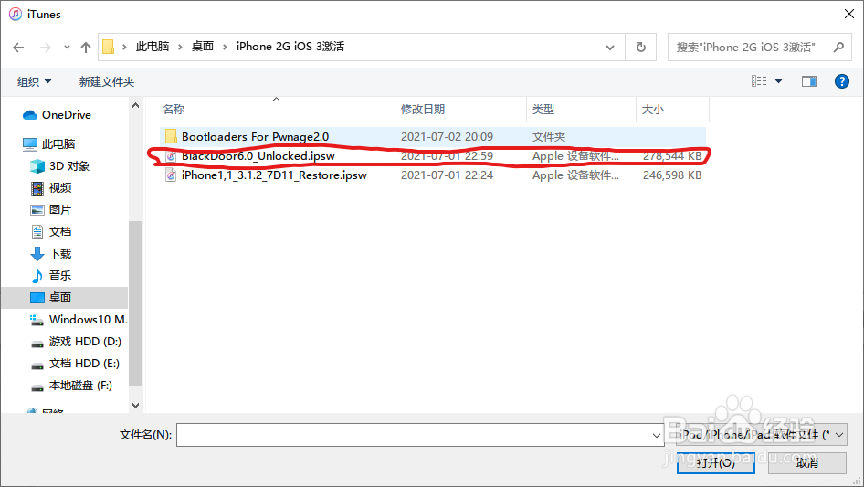 iPhone初代手机激活