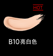 圣罗兰银气垫色号怎么选