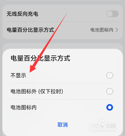 手机电量一直显示100怎么办