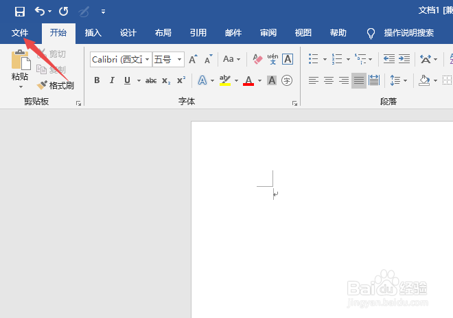 Word2019如何恢复未保存的文档