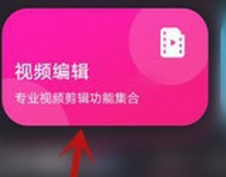 爱剪辑复制视频