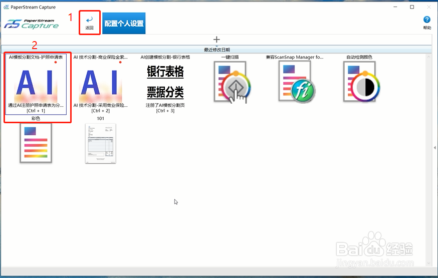 如何使用富士通扫描仪实现文档自动分类?