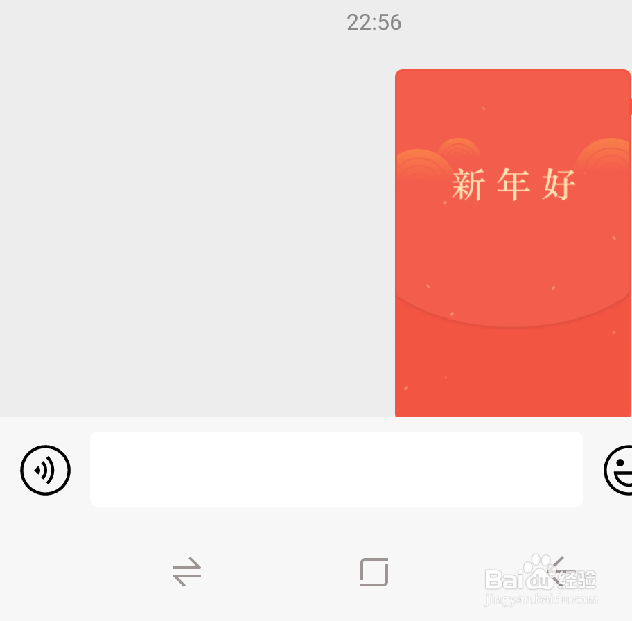 2020微信拜年红包如何发给好友