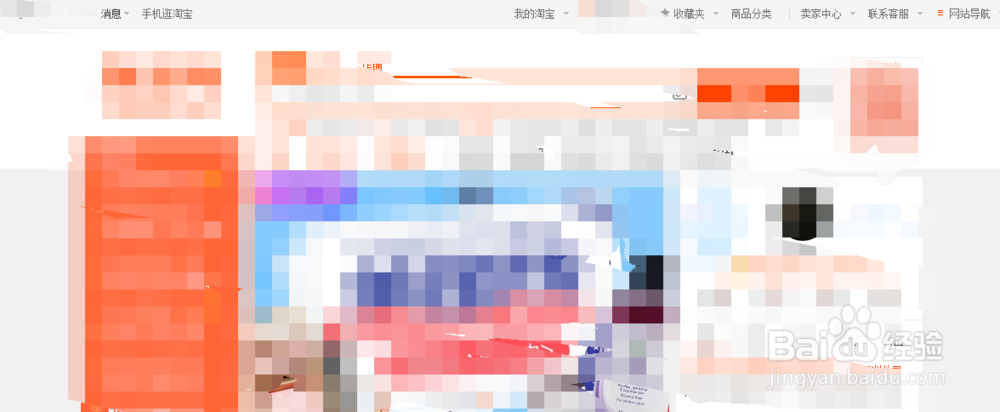 如何查看你在淘宝上买过的东西