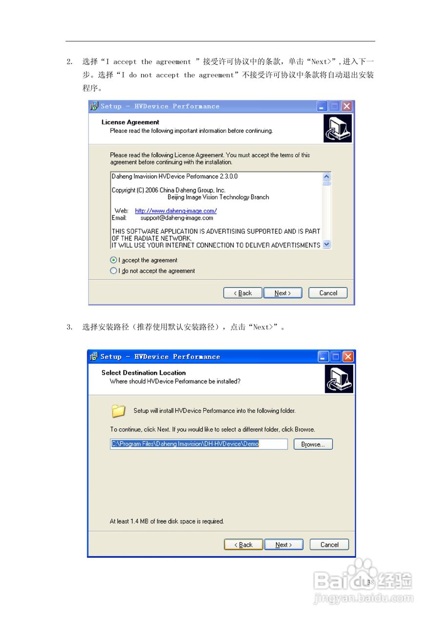 DH-SV1410FC/FM数字摄像机使用说明书:[5]