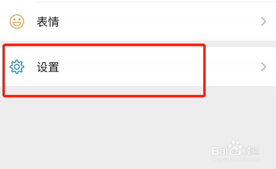 微信聊天记录怎么迁移到新手机