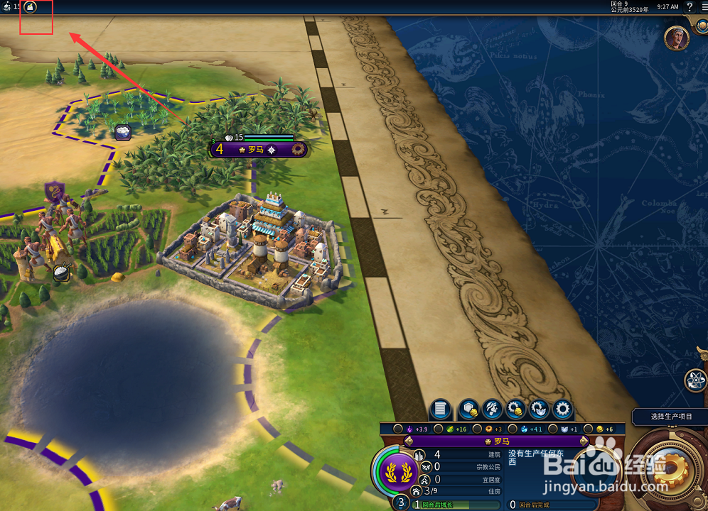 文明6远古城墙怎么建