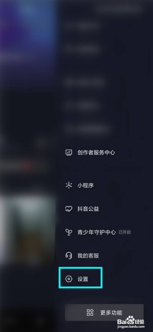 抖音如何关闭连续聊天标识