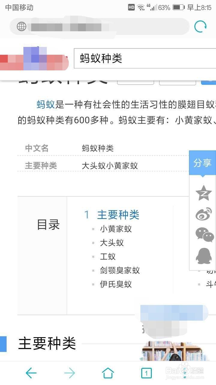 华为浏览器如何用电脑模式浏览网页